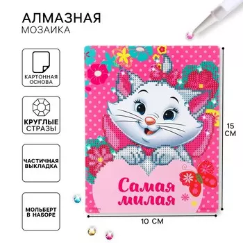 Алмазная мозаика с частичным заполнением для детей