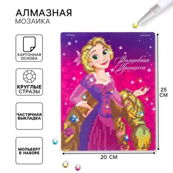 Алмазная мозаика с частичным заполнением для детей