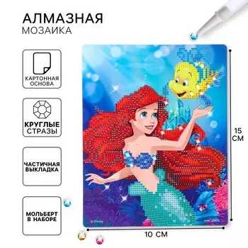 Алмазная мозаика с частичным заполнением для детей