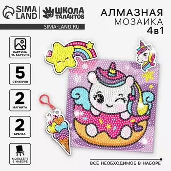 Алмазная мозаика 4в1 для детей. создание стикеров, магнитов, брелоков и картины