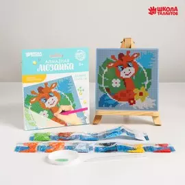 Алмазная мозаика для детей