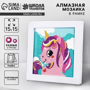 Алмазная мозаика для детей на раме с полным заполнением разнымии стразами