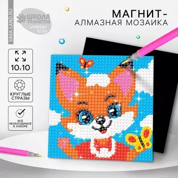 Алмазная мозаика-магнит для детей