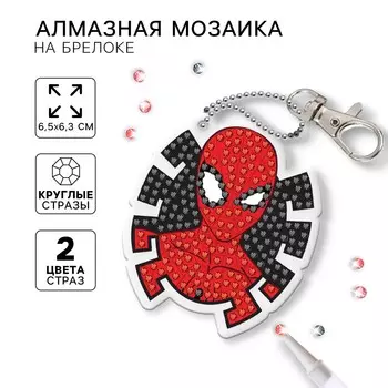 Алмазная мозаика на брелоке с частичным заполнением для детей
