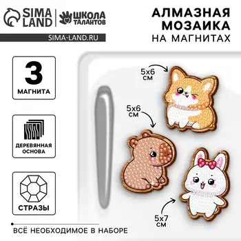 Алмазная мозаика на деревянном магните для детей