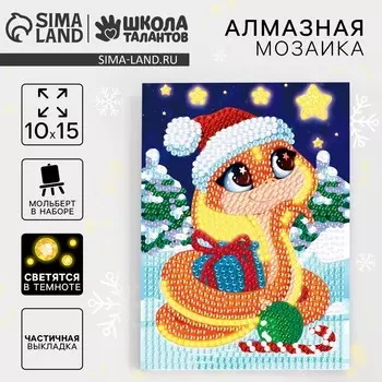 Алмазная мозаика на новый год для детей со светящимися стразами