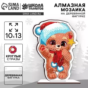 Алмазная мозаика на новый год для детей на деревянной фигурке