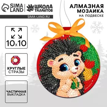 Алмазная мозаика на новый год для детей на подвеске