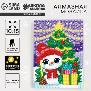 Алмазная мозаика на новый год для детей со светящимися стразами