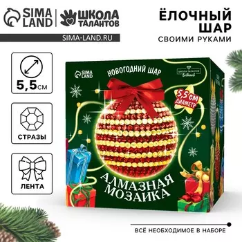 Алмазная мозаика на новый год для детей