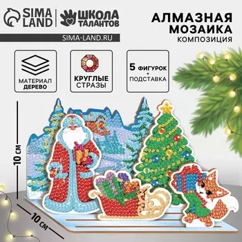 Алмазная мозаика на новый год для детей на фигурке. композиция