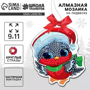 Алмазная мозаика на новый год на подвеске