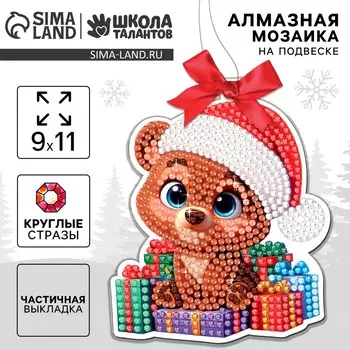 Алмазная мозаика на новый год на подвеске