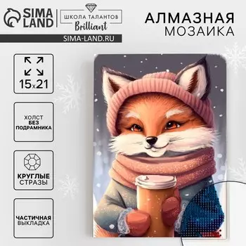 Алмазная мозаика на новый год с частичным заполнением на холсте