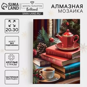 Алмазная мозаика на новый год с частичным заполнением на холсте