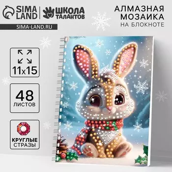 Алмазная мозаика на новый год с частичным заполнением для детей на блокноте