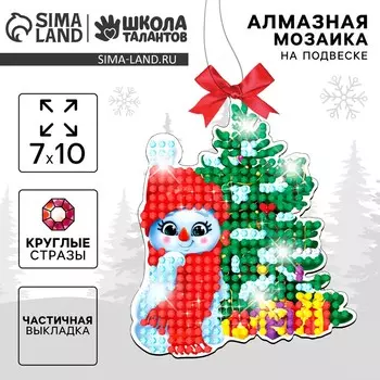 Алмазная мозаика на новый год с частичным заполнением для детей на подвеске