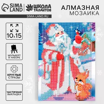 Алмазная мозаика на новый год с частичным заполнением для детей