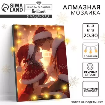 Алмазная мозаика на новый год с частичным заполнением на подрамнике