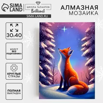 Алмазная мозаика на новый год с полным заполнением на холсте