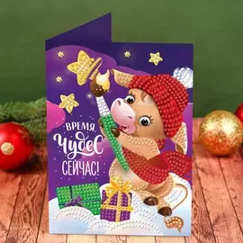 Алмазная мозаика на открытке