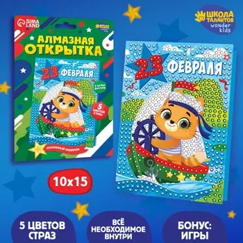 Алмазная мозаика на открытке