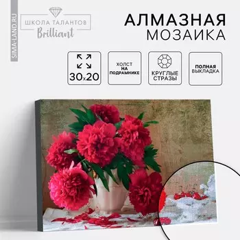 Алмазная мозаика на подрамнике с полным заполнением