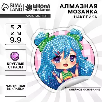 Алмазная мозаика наклейка для детей
