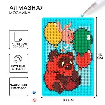 Алмазная мозаика с частичным заполнением для детей