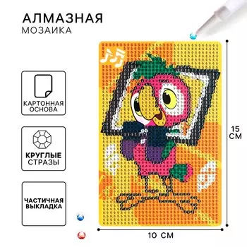 Алмазная мозаика с частичным заполнением для детей