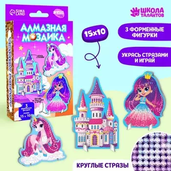 Алмазная мозаика с частичным заполнением на фигурках