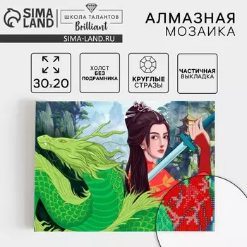 Алмазная мозаика с частичным заполнением на холсте