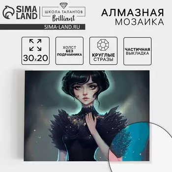 Алмазная мозаика с частичным заполнением на холсте