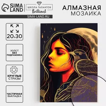 Алмазная мозаика с частичным заполнением на холсте