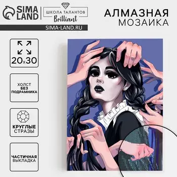 Алмазная мозаика с частичным заполнением на холсте