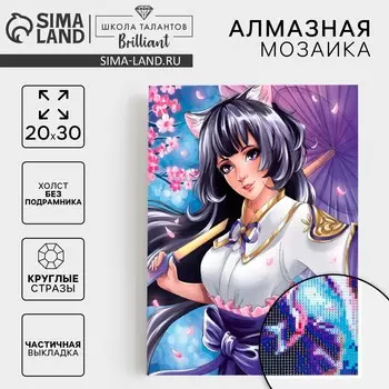 Алмазная мозаика с частичным заполнением на холсте