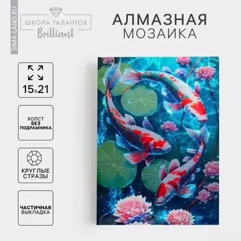 Алмазная мозаика с частичным заполнением на холсте