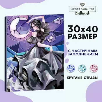 Алмазная мозаика с частичным заполнением на холсте