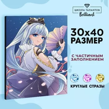 Алмазная мозаика с частичным заполнением на холсте