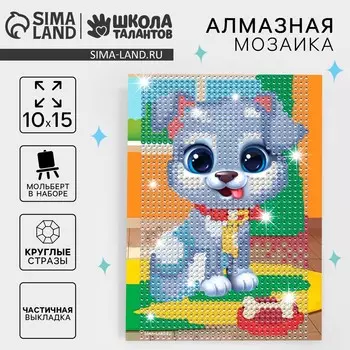 Алмазная мозаика с частичным заполнением на подставке для детей