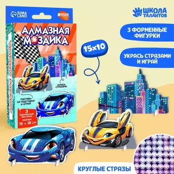 Алмазная мозаика с частичным заполнениемна фигурках
