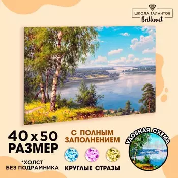 Алмазная мозаика с полным заполнением на холсте