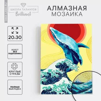 Алмазная мозаика с полным заполнением на холсте