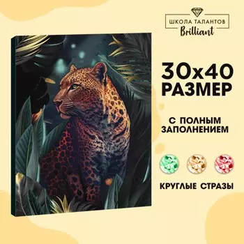 Алмазная мозаика с полным заполнением на холсте