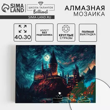 Алмазная мозаика с полным заполнением на холсте