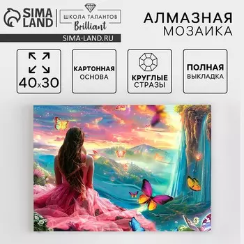 Алмазная мозаика с полным заполнением на холсте с подрамником