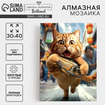 Алмазная мозаика с полным заполнением на холсте