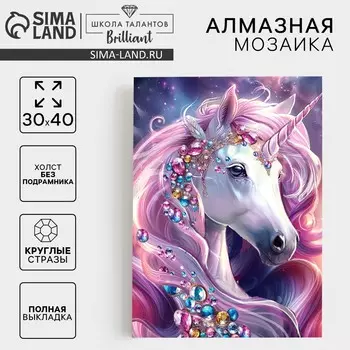 Алмазная мозаика с полным заполнением на холсте