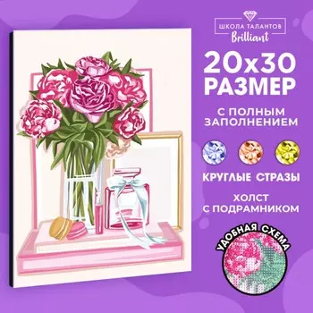 Алмазная мозаика с полным заполнением на подрамнике