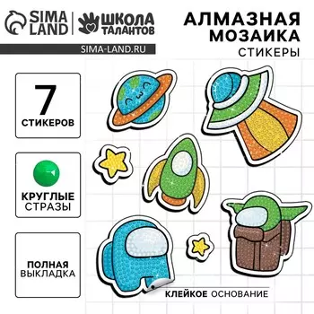 Алмазная мозаика-стикер с полным заполнением для детей